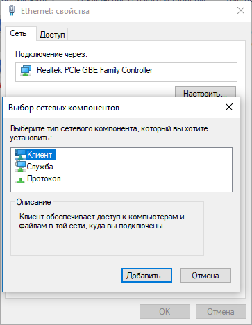 Драйвера realtek для windows 7 сетевая карта